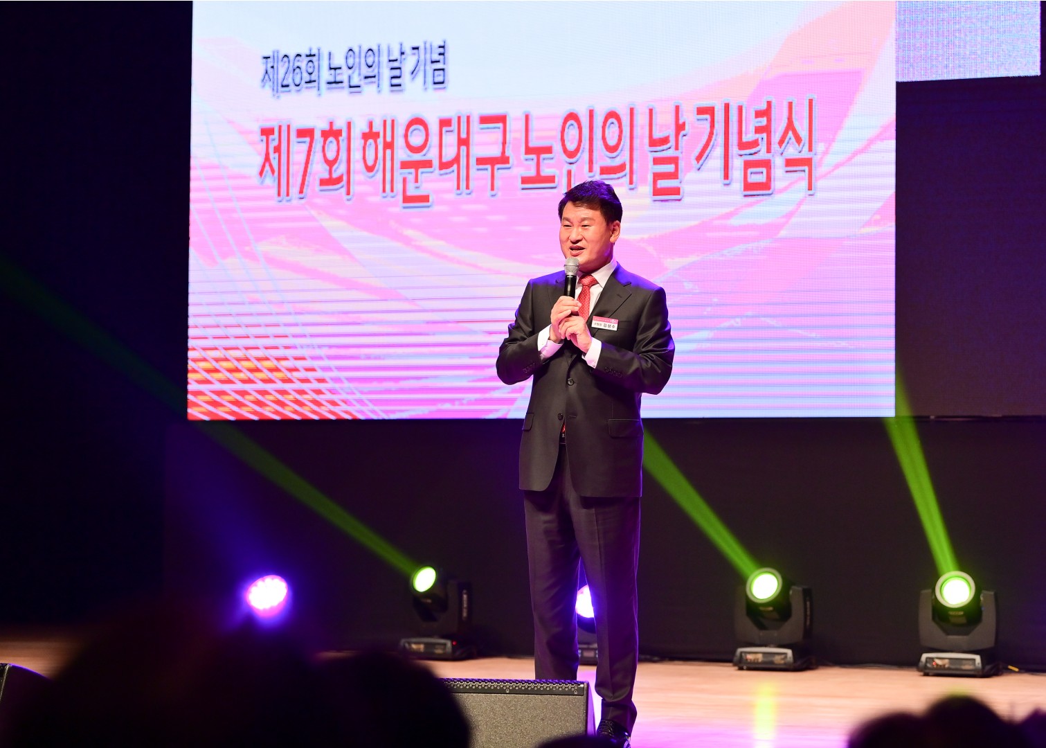 제7회해운대구 노인의날 기념식 47