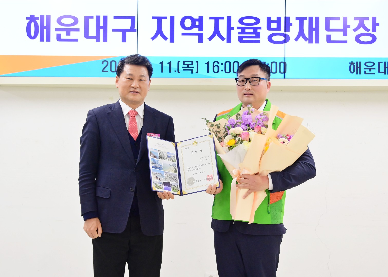 해운대구 지역자율방재단장 이·취임식 3