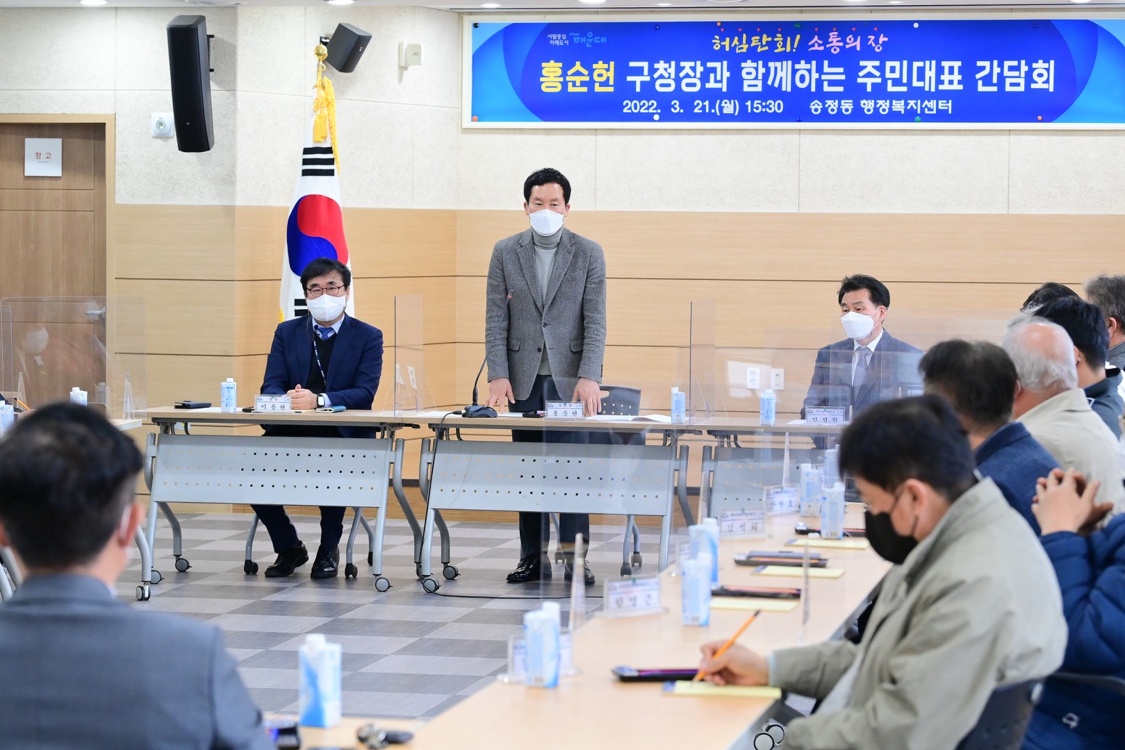 송정동 주민대표 간담회 4