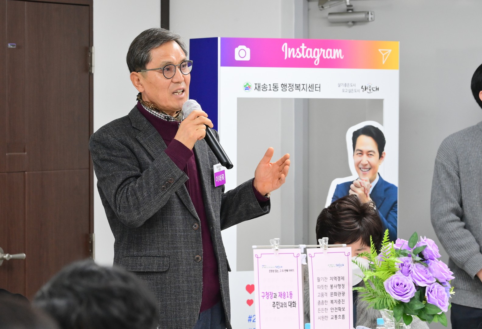 주민과의 대화 - 재송1동 13