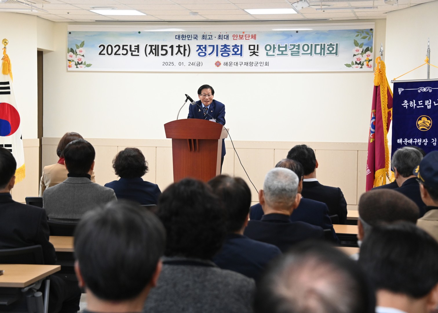 해운대구 재향군인회 정기총회 6