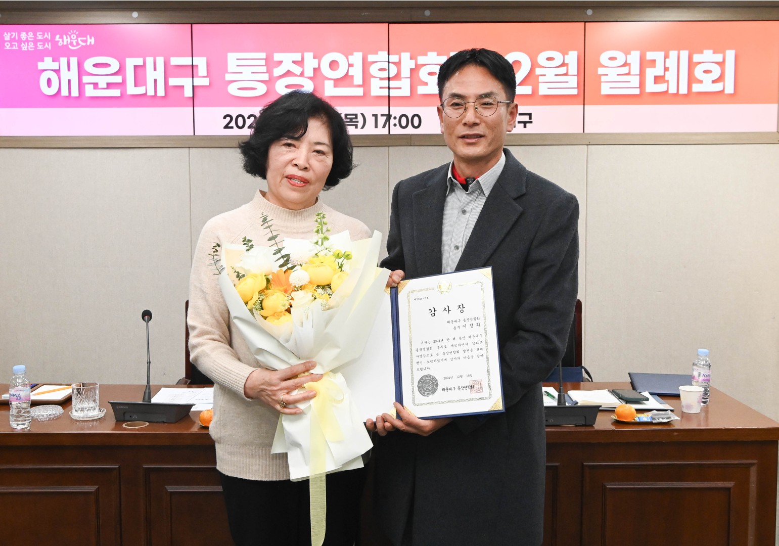통장연합회 월례회 13