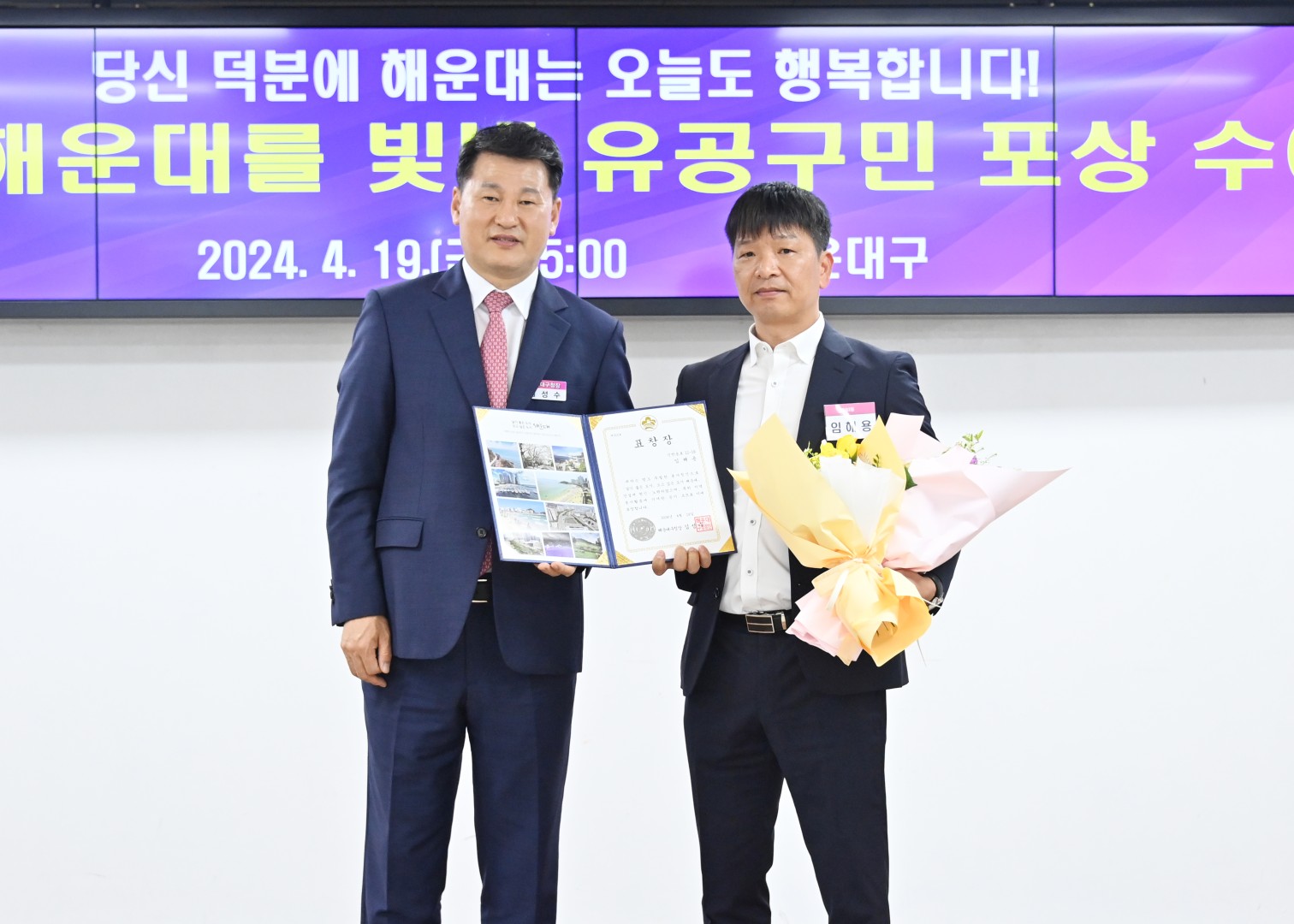 선행구민 및 모범단체원 포상수여식 27