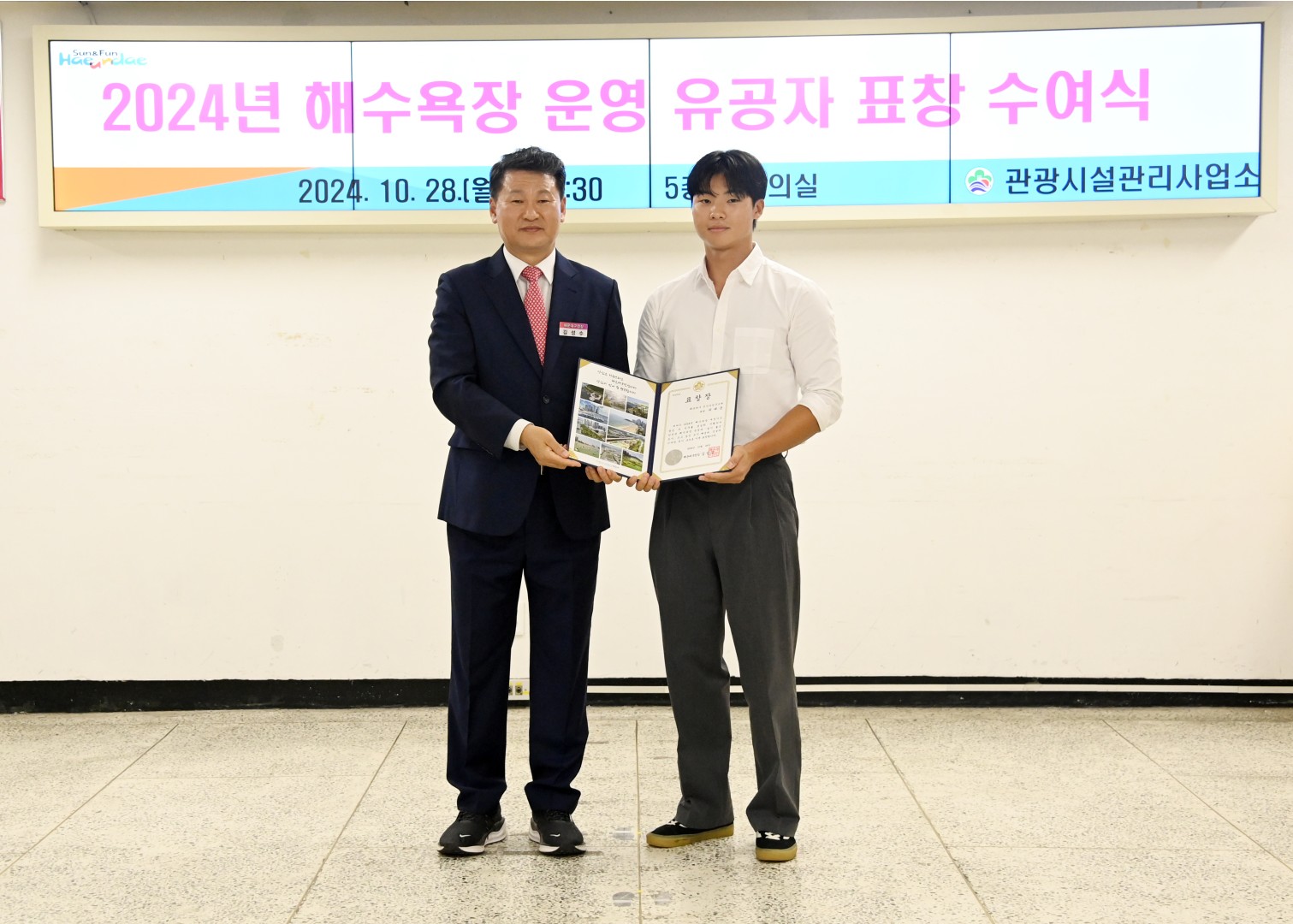 해수욕장 운영 유공자 표창 수여식 13