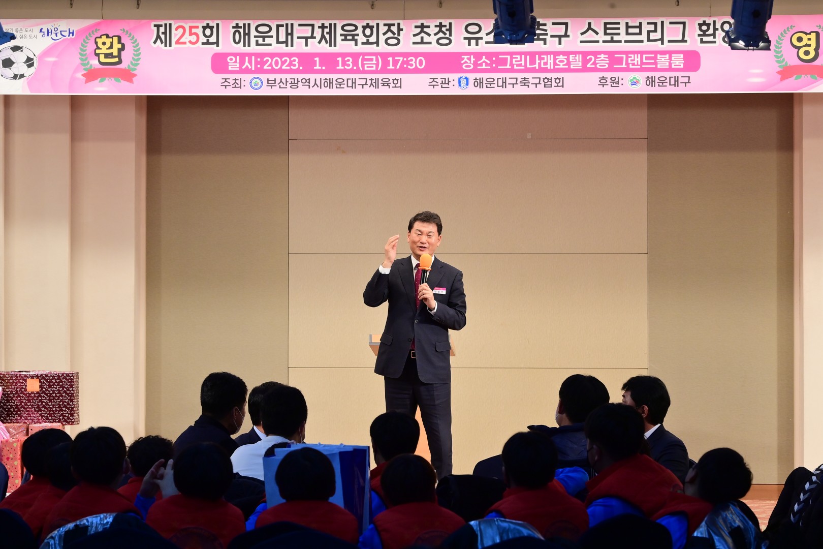 전국 유소년 축구 스토브리그 4