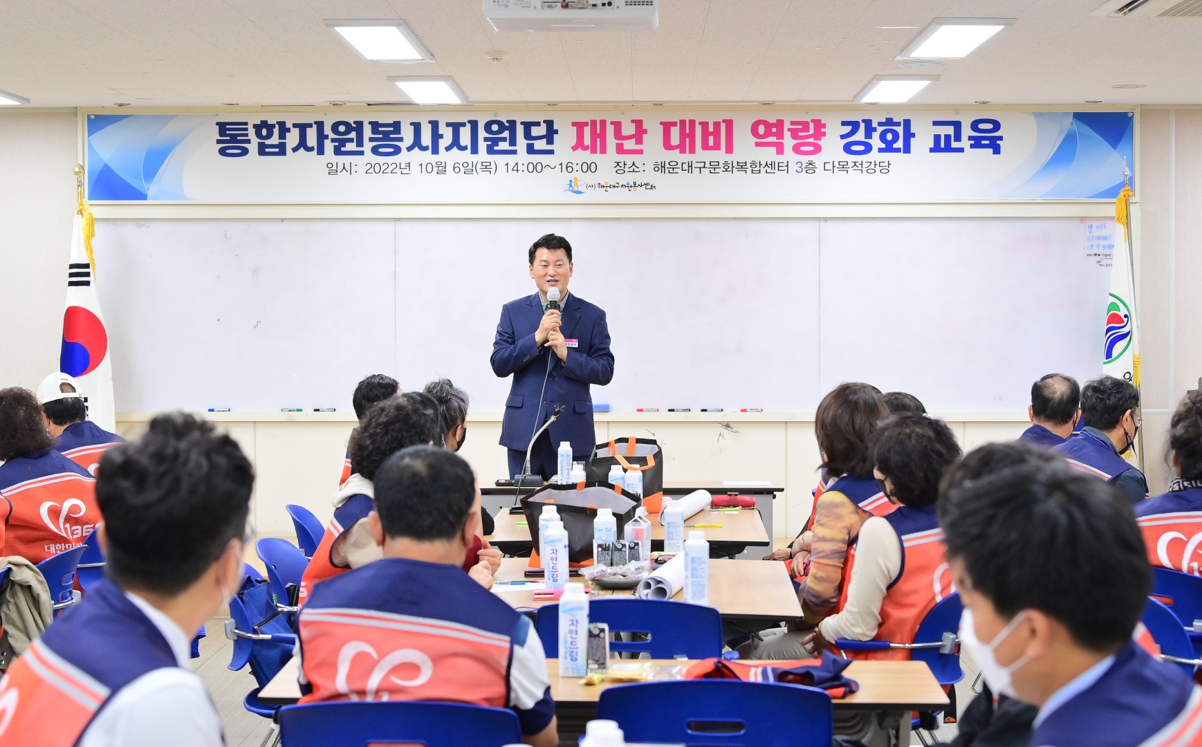 통합자원봉사지원단 교육 2