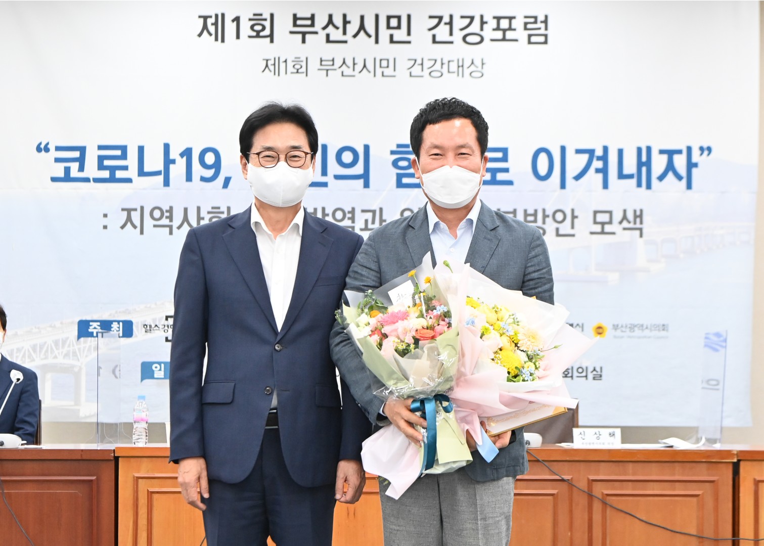 제1회 부산시민건강대상 시상식 1