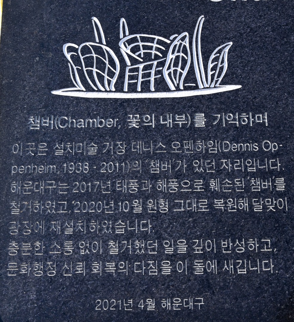 챔버 안내판 설치 5