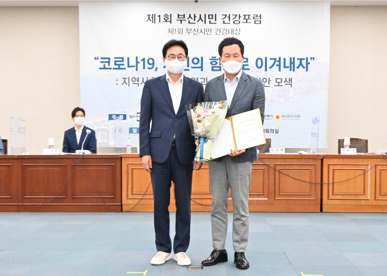 제1회 부산시민건강대상 시상식 4