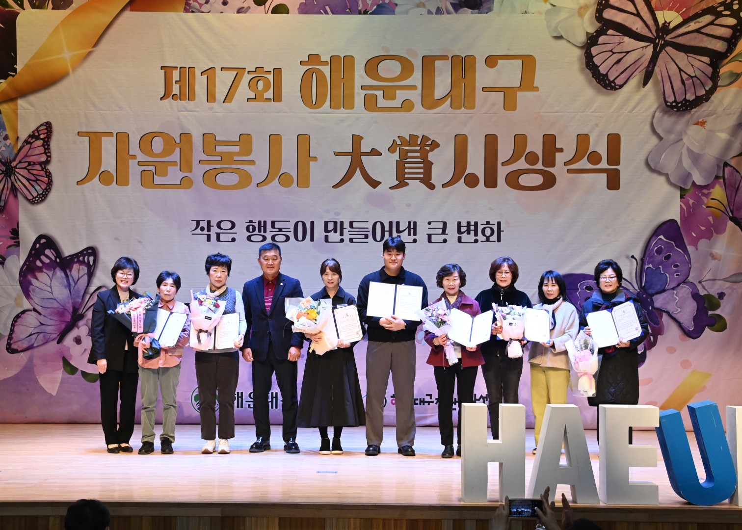 자원봉사대상 시상식 6