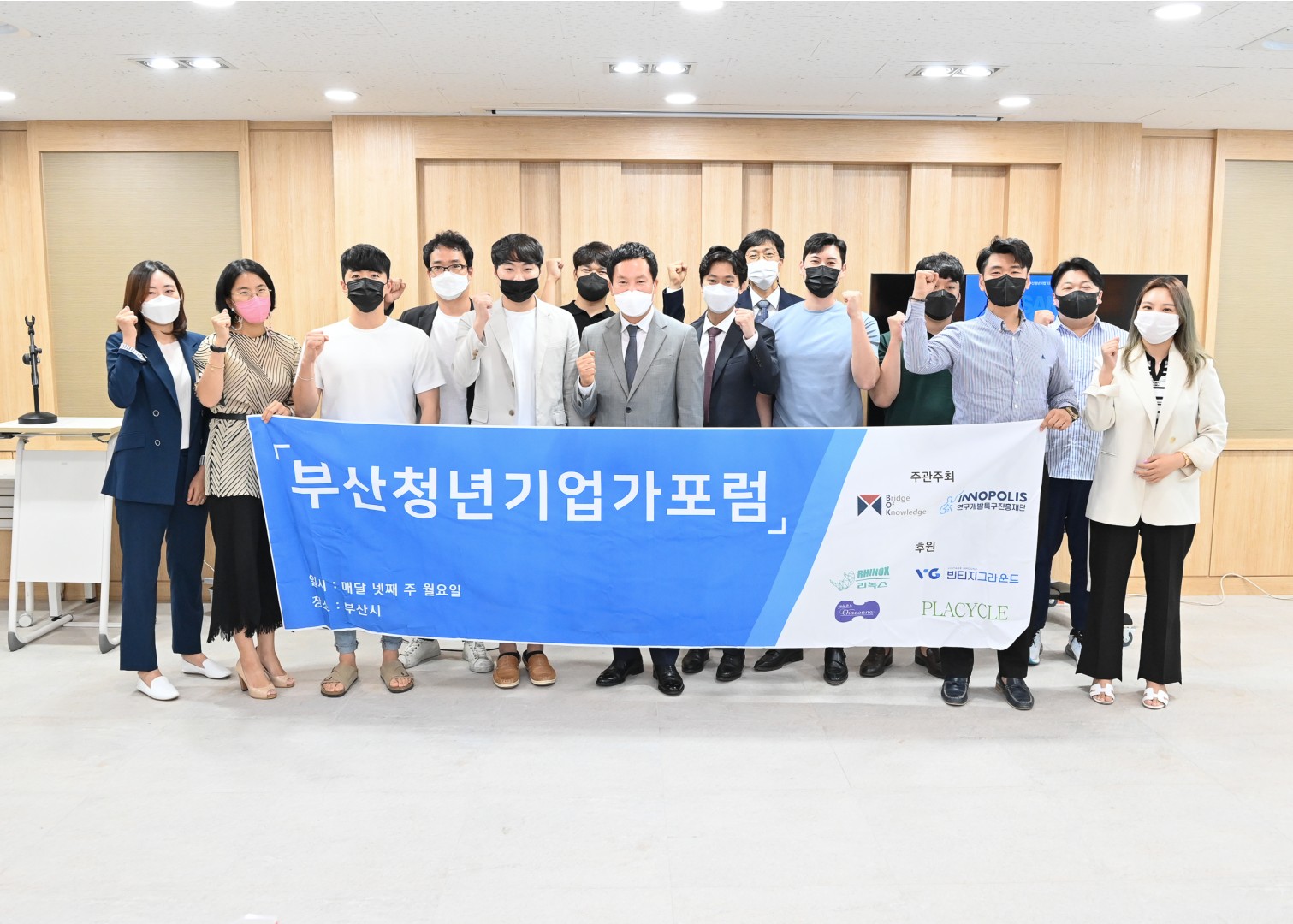 부산청년기업가 정기포럼 8