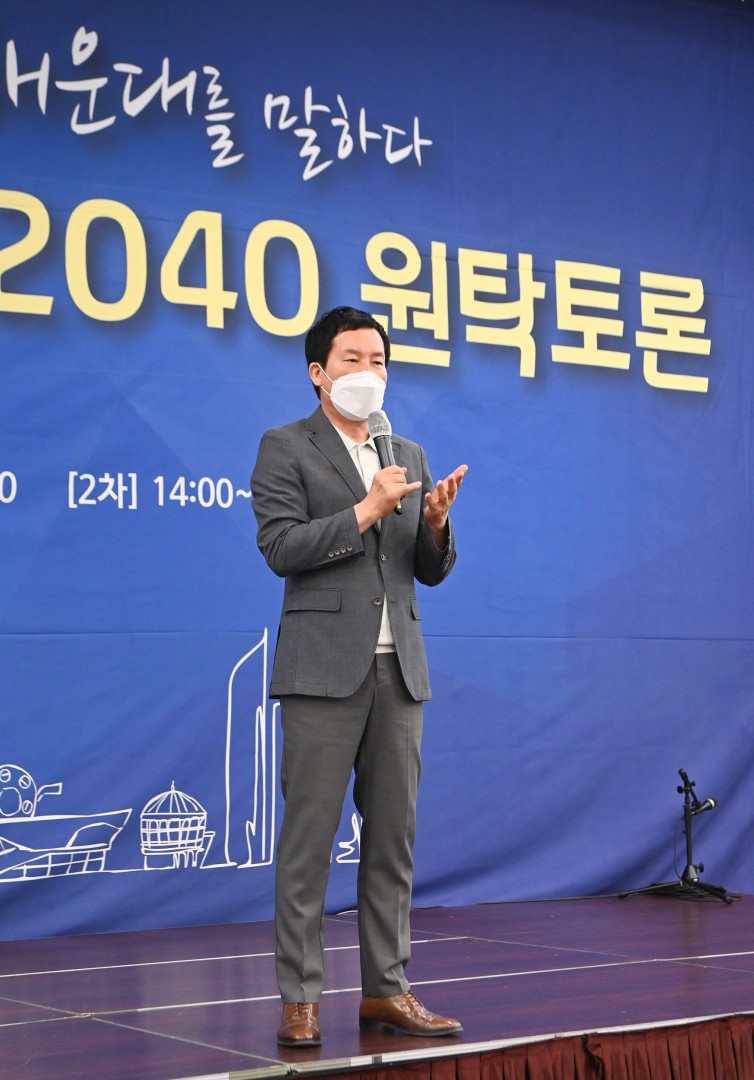 2040구민참여단 원탁회의 16