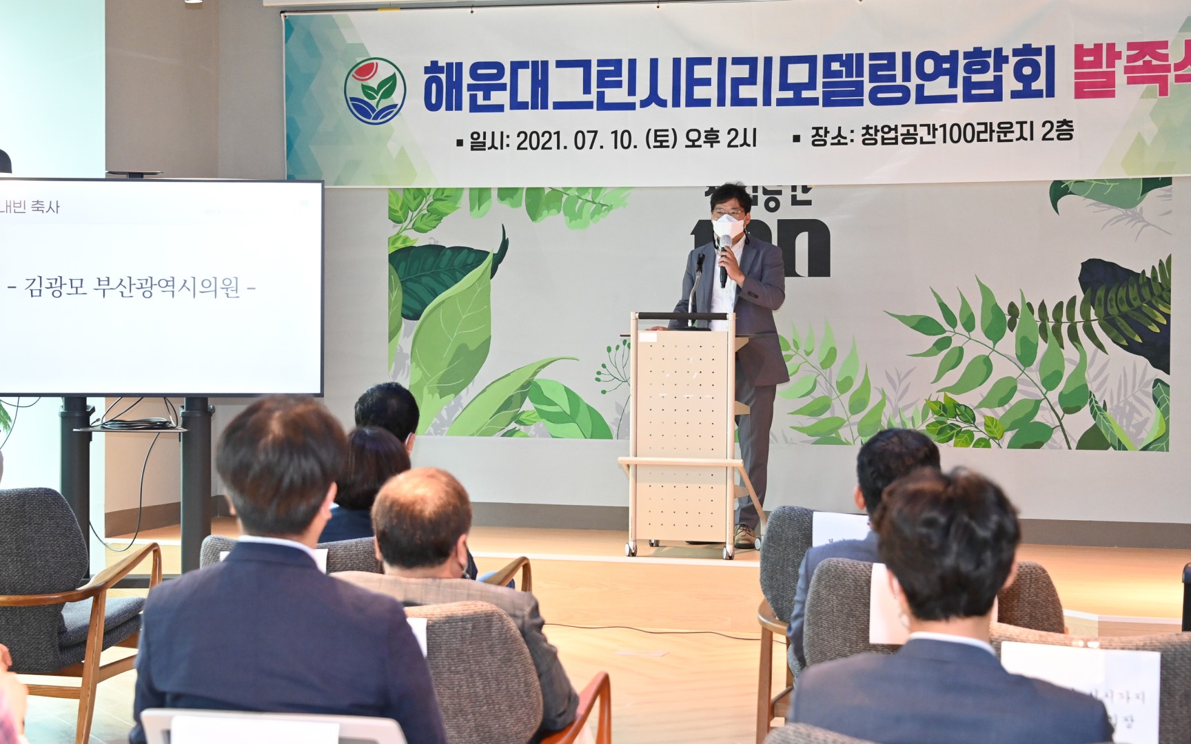 그린시티 리모델링 연합회 7
