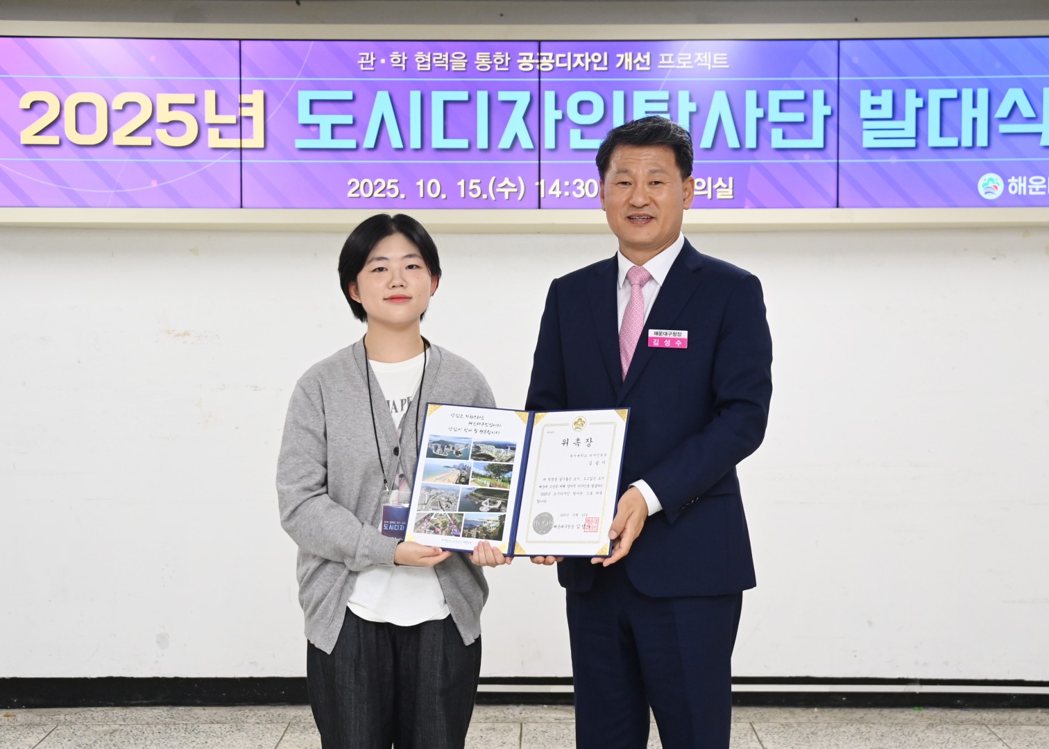 도시디자인탐사단 발대식 3