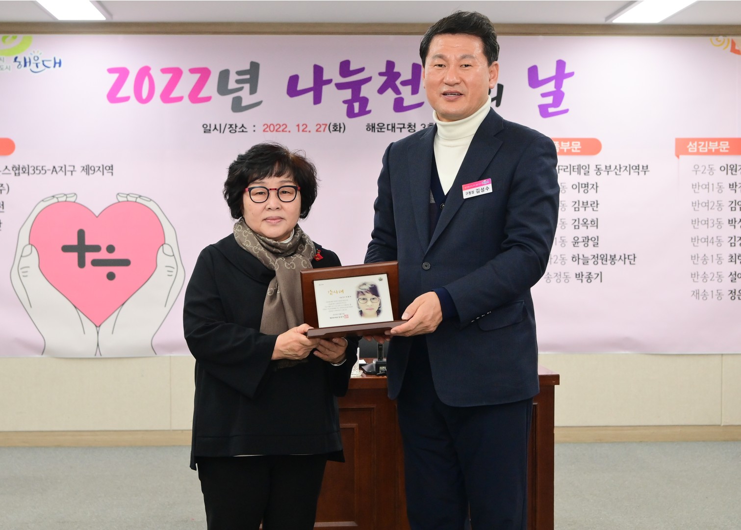 2022년 나눔천사의 날 7