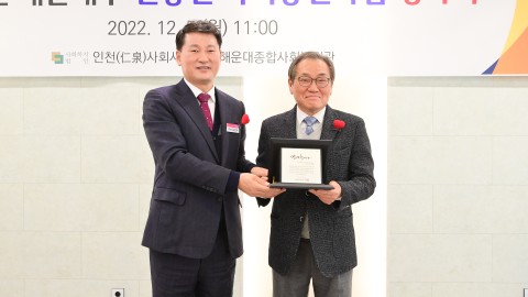 신중년 사회공헌사업 성과 보고회