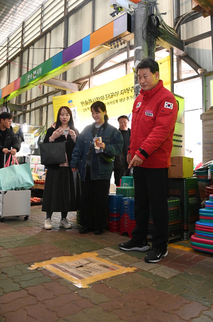 설 맞이 전통시장방문(반송큰시장, 반송골목시장) 20