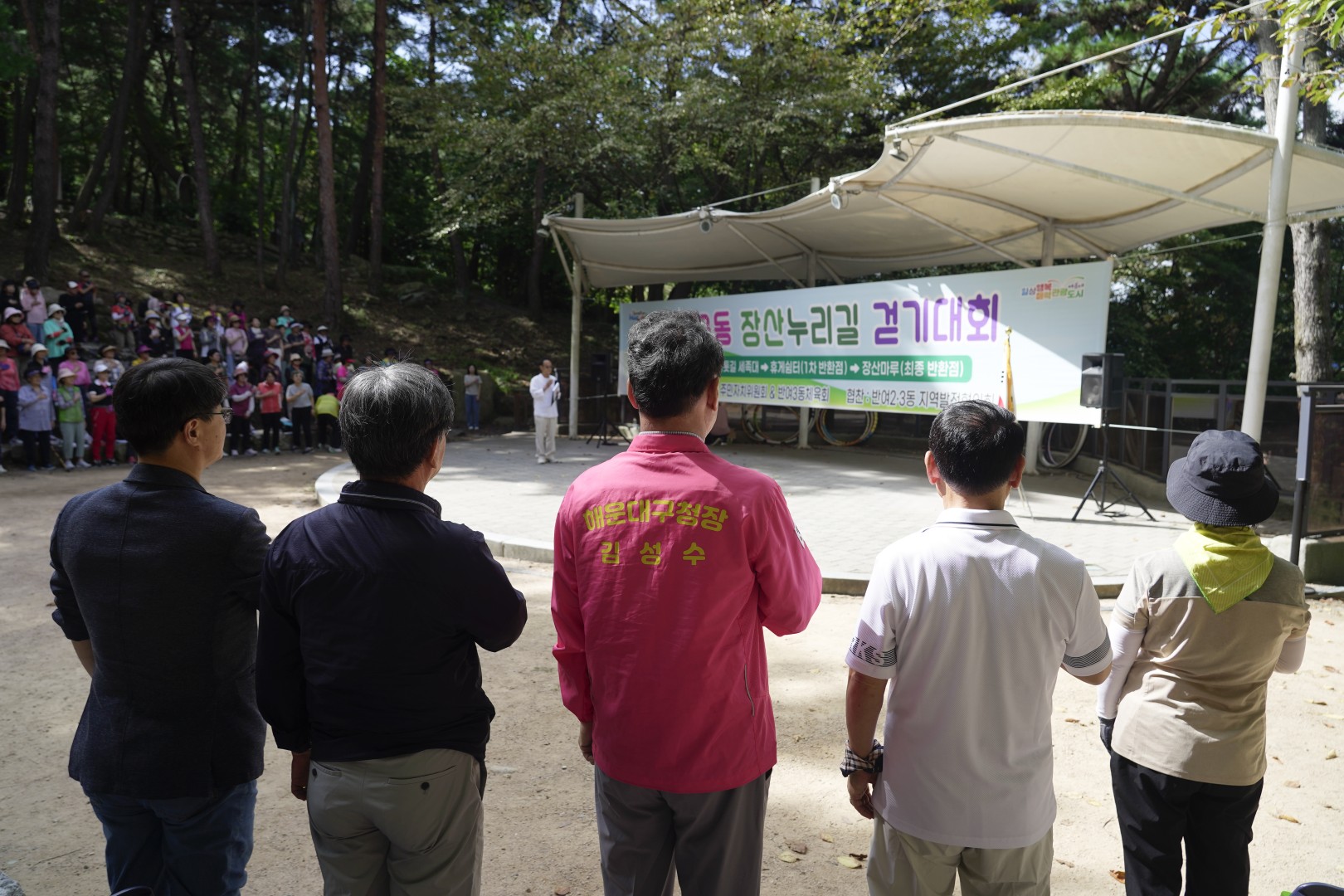 반여3동 장산누리길 걷기대회 4