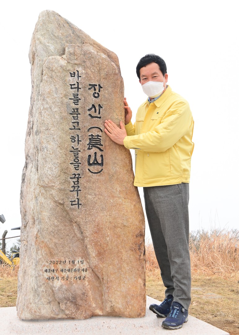 장산 표자석 현장점검 10