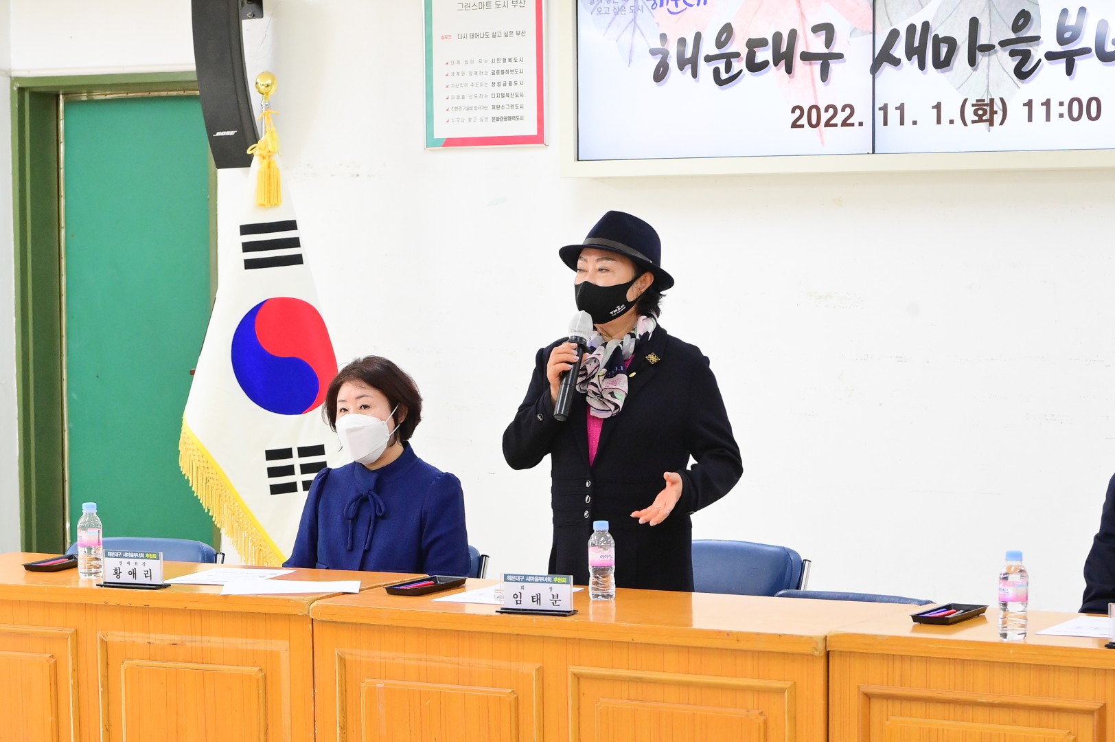 새마을부녀회 후원회 4