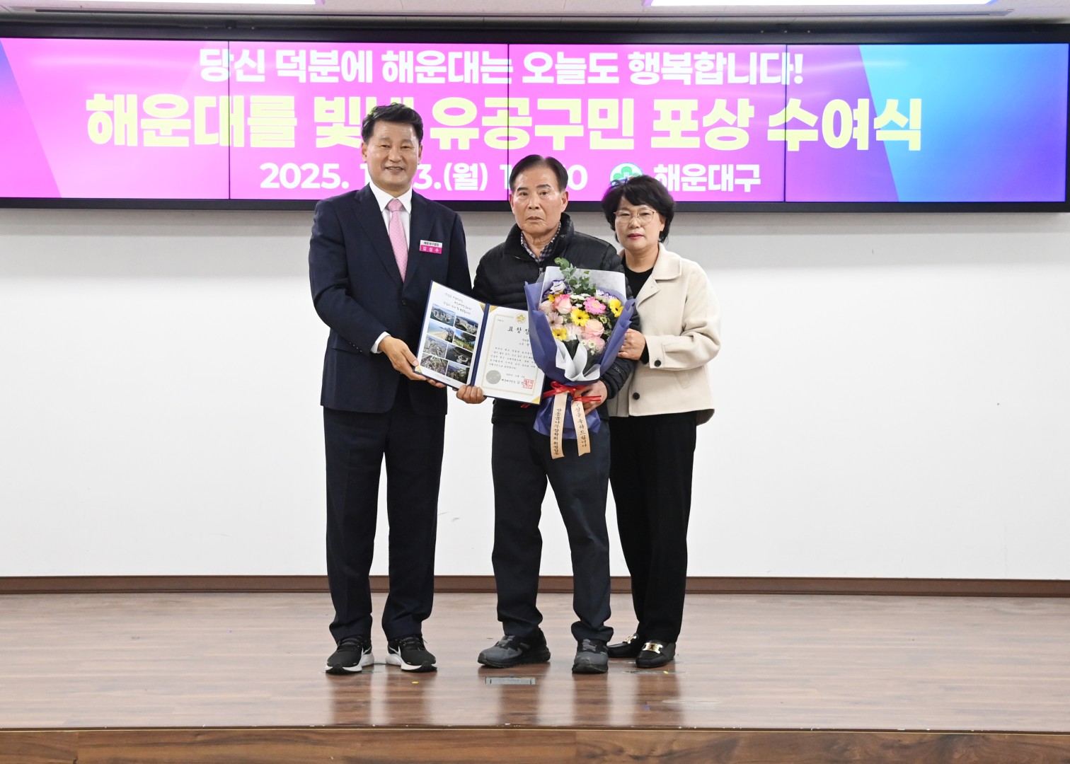 유공구민 포상 수여식 18