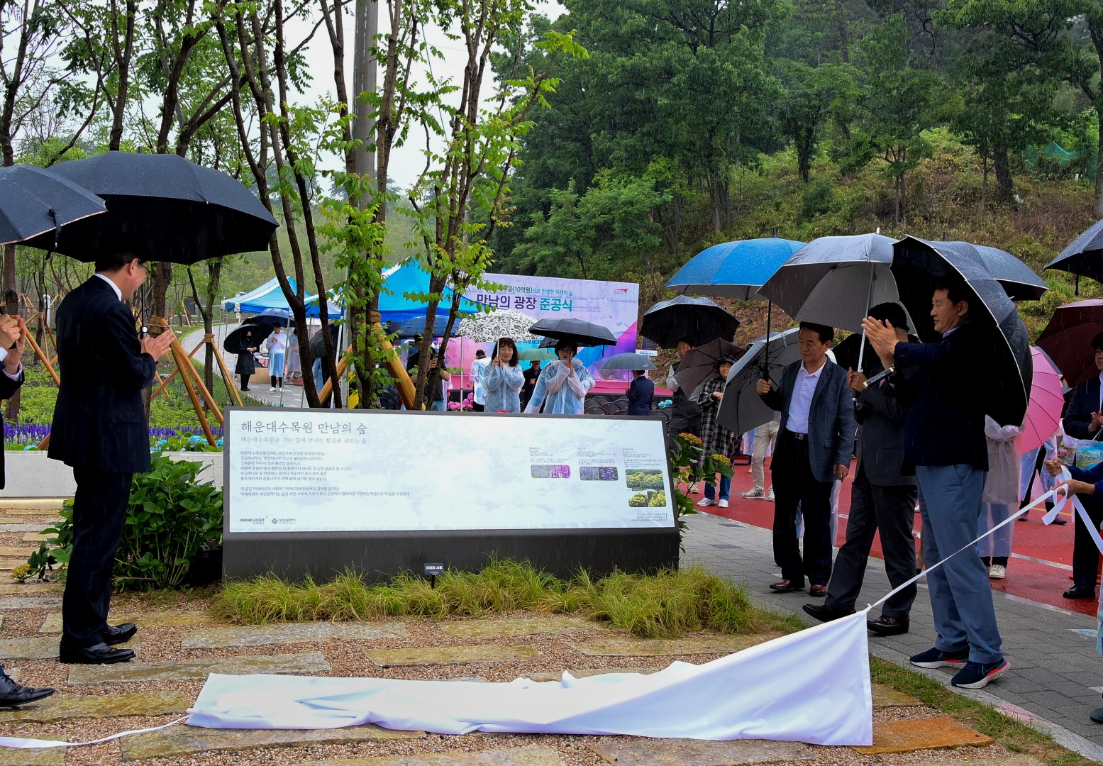 만남의광장 조성 준공식 11