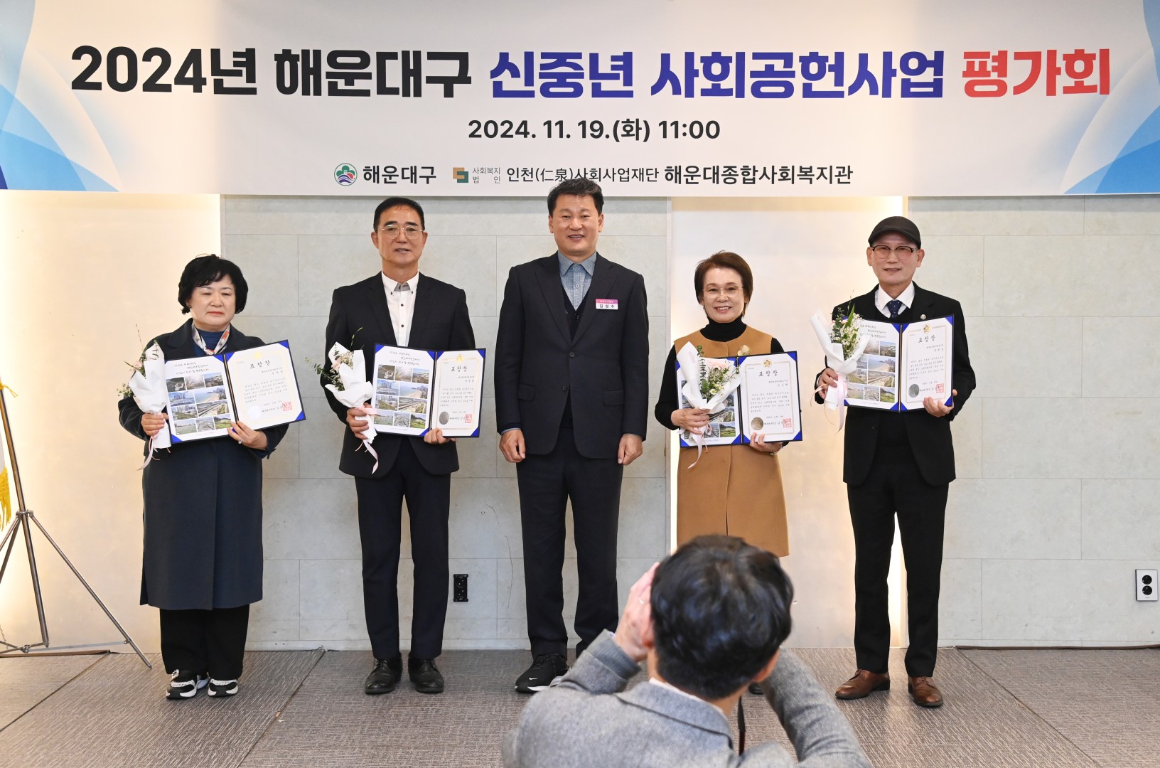 신중년 사회공헌 활동 지원사업 성과보고회 1