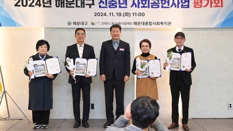 신중년 사회공헌 활동 지원사업 성과보고회