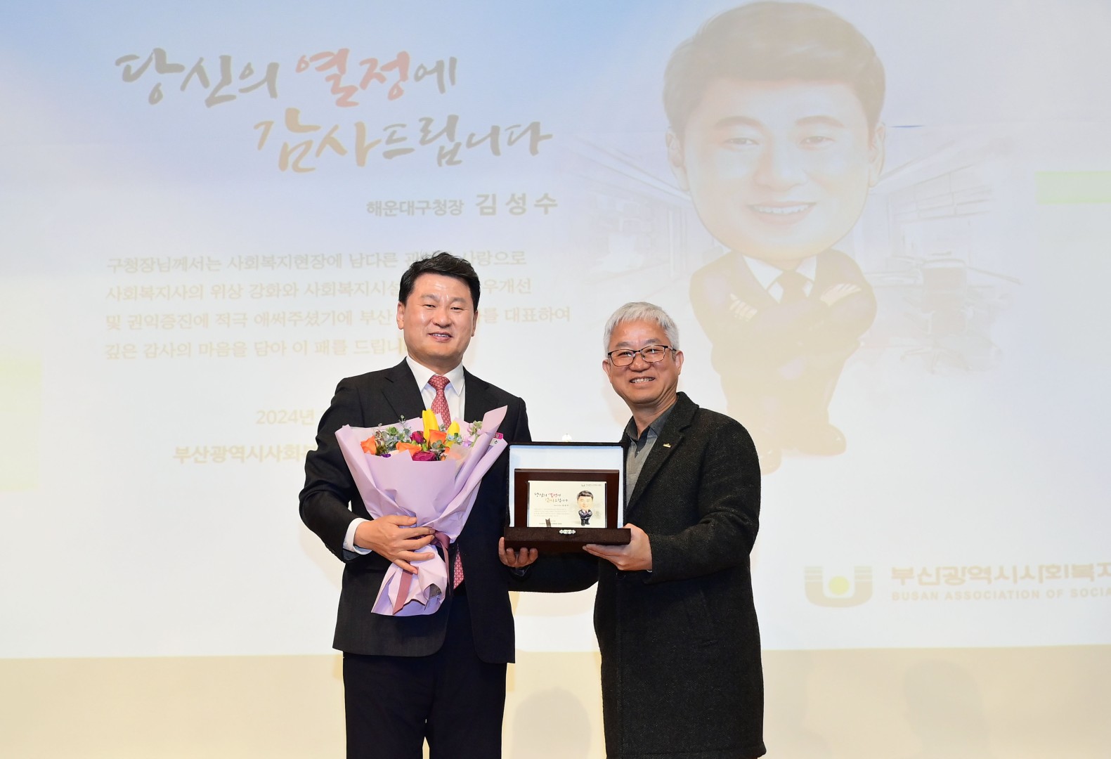사회복지사협회 해운대지회 정기총회 7