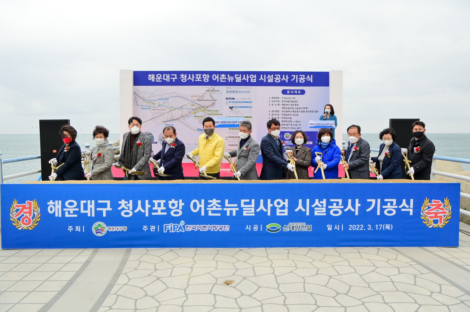 청사포 어촌뉴딜사업 9