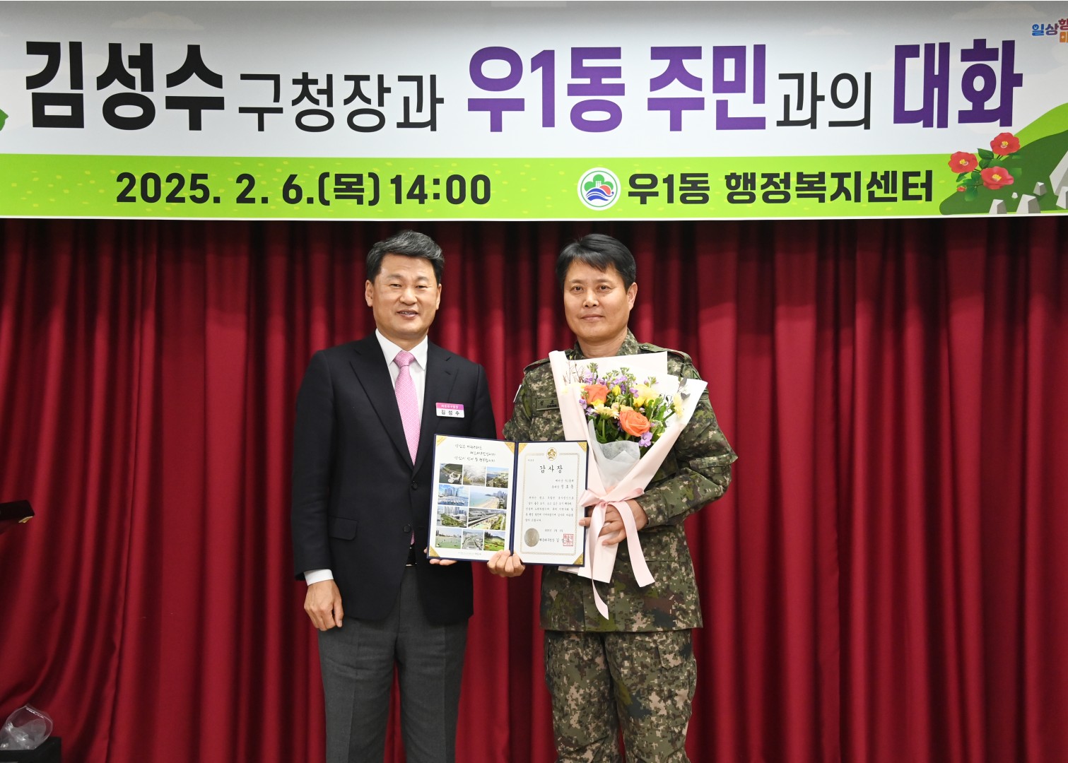 우1동 동순방 6