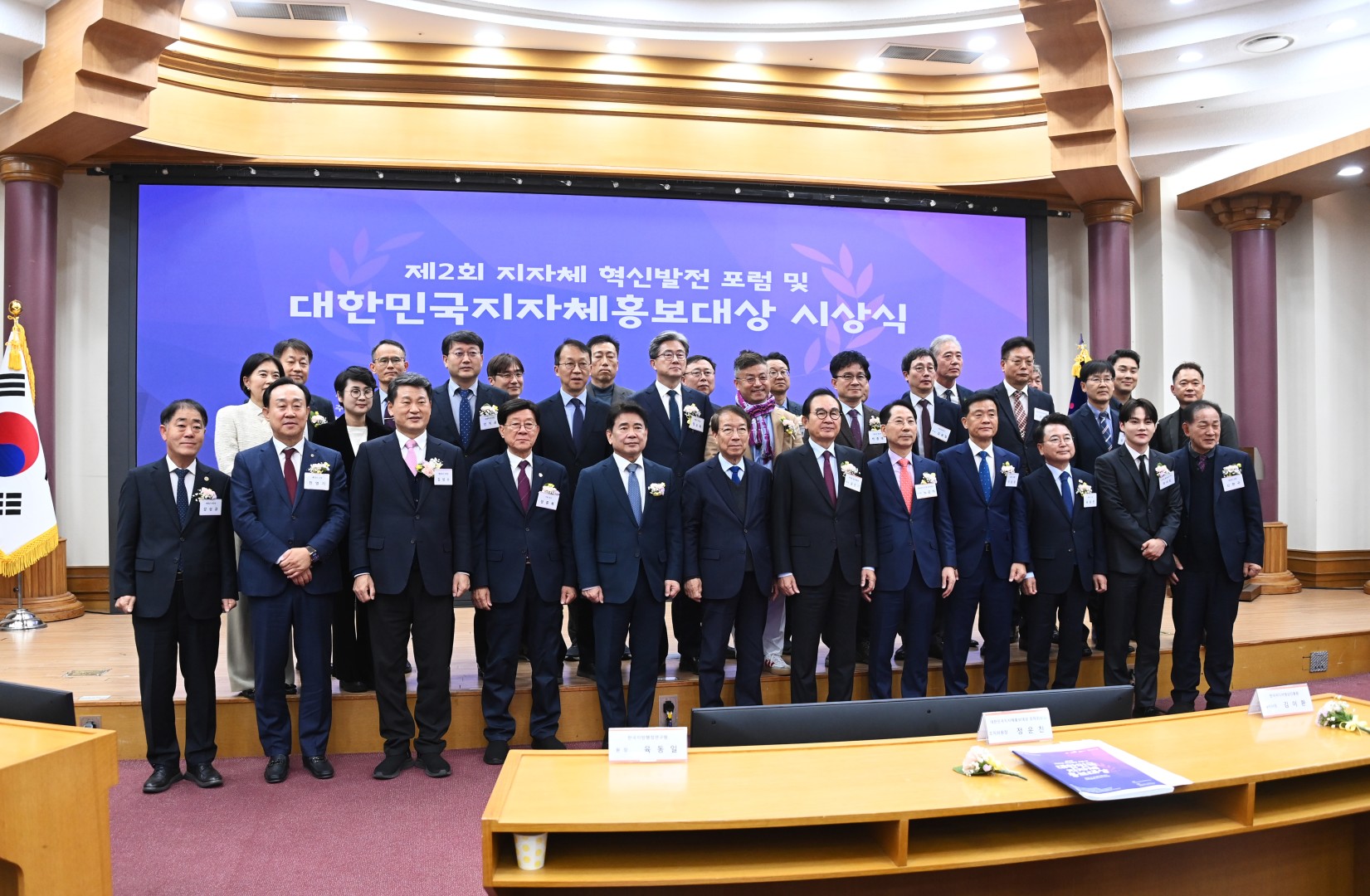 제2회 지자체 혁신발전 포럼 및 대한민국지자체 홍보대상(지역경제활성화 부문) 5