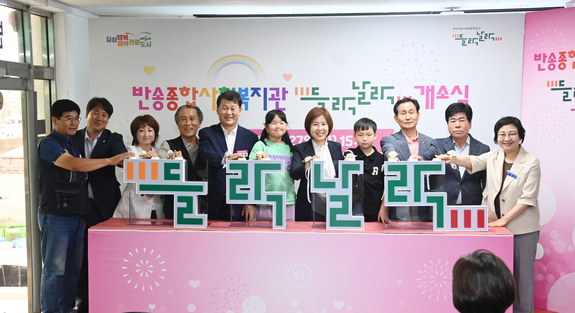 어린이복합문화공간 개관식(들락날락) 8