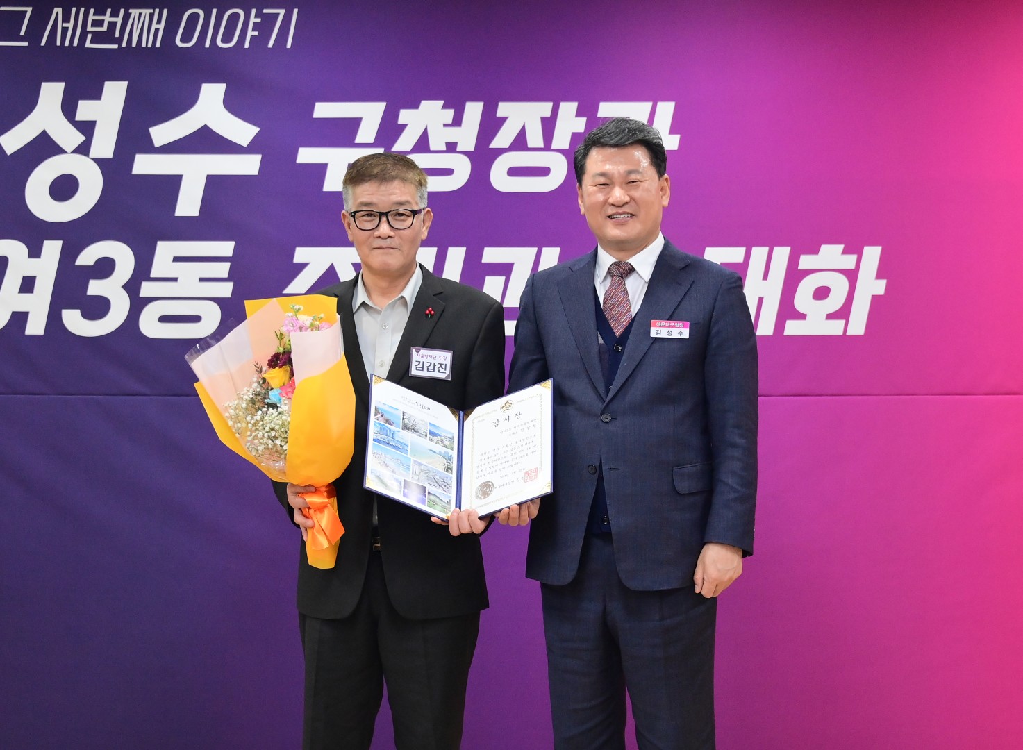 동 주민과의 대화(반여3동) 5