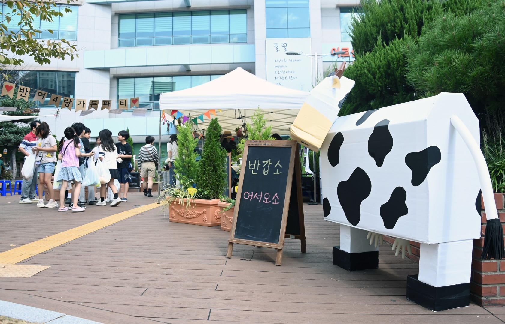 반여사랑 팜파티 축제 2