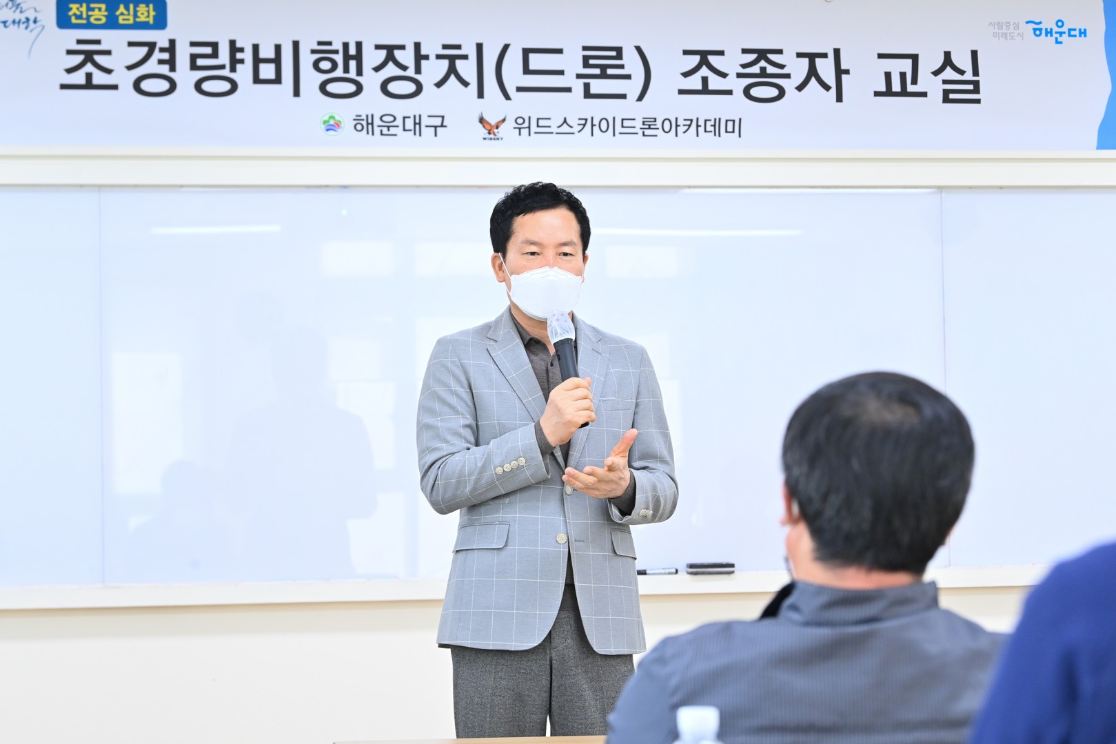 미래대학 심화과정 개강식 2