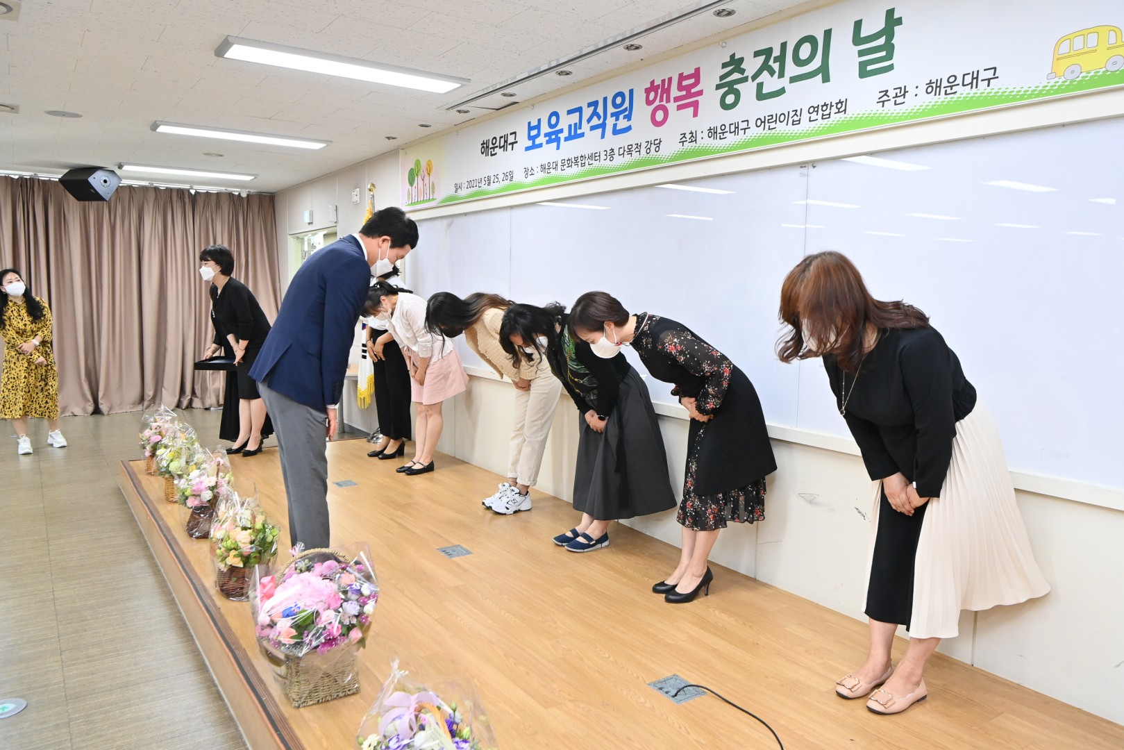 보육교직원 행복충전의날 2