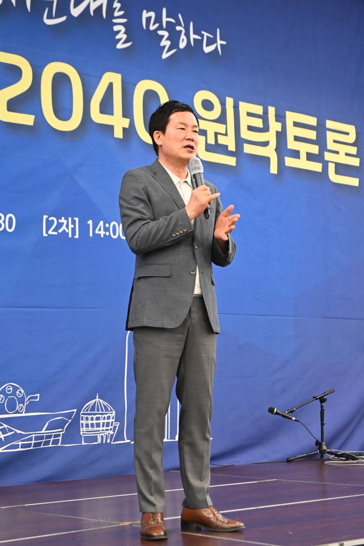 2040구민참여단 원탁회의 29