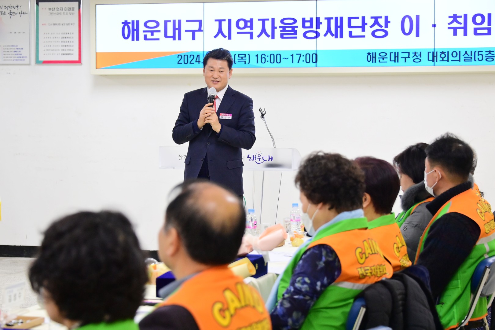 해운대구 지역자율방재단장 이·취임식 13