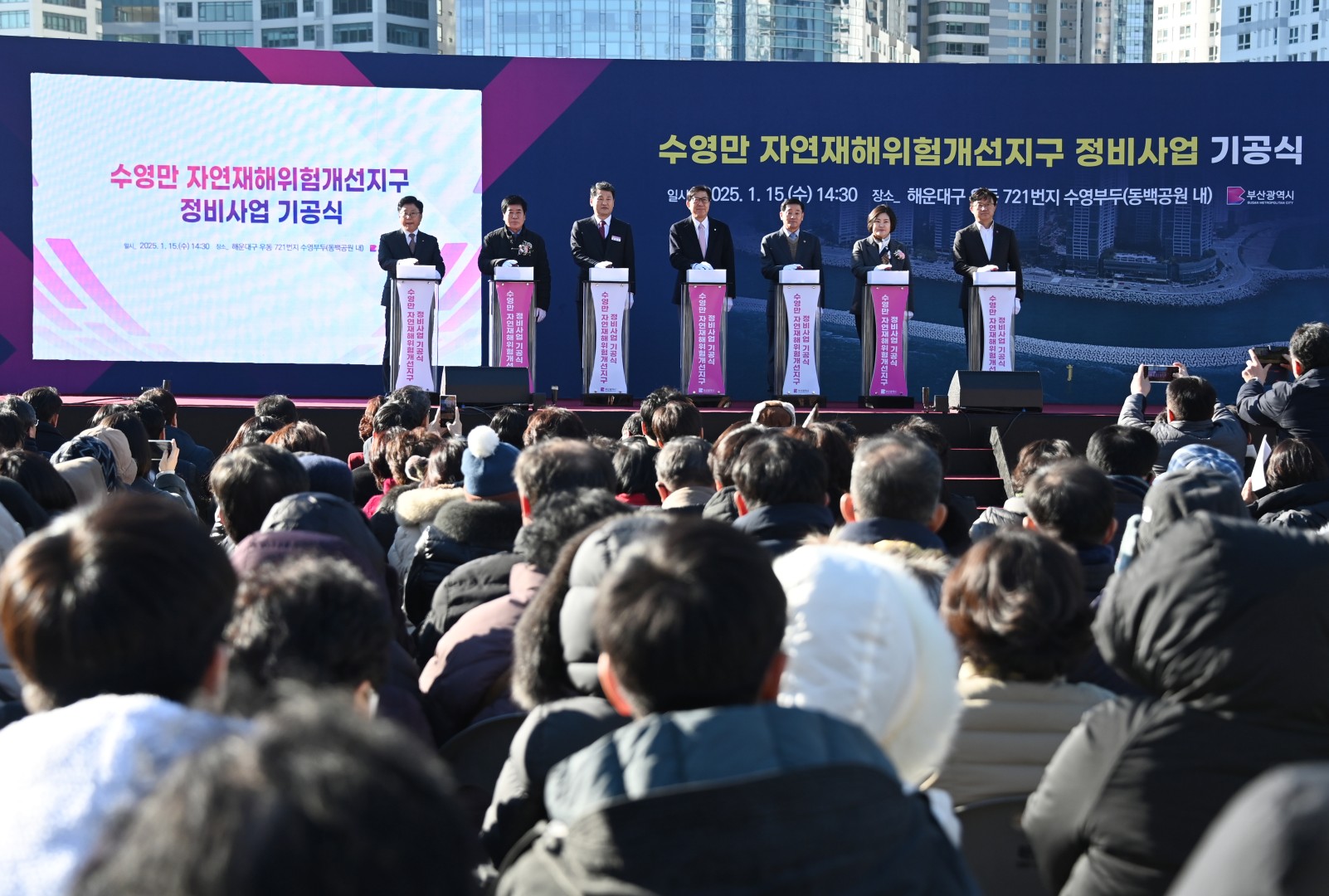 수영만 자연재해 위험개선지구 정비사업 기공식 7