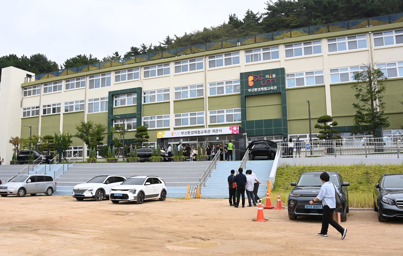 부산환경체험교육관 개관식 16