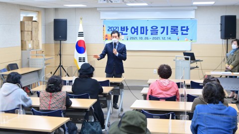 반여2.3동 마을기록단 교육