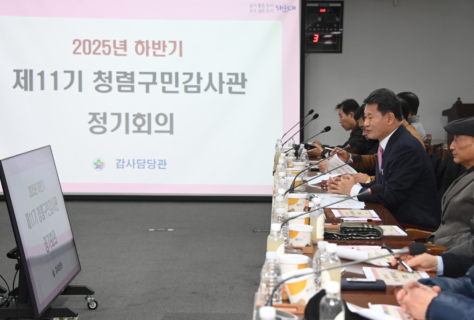 하반기 청렴구민감사관 정기회의 5