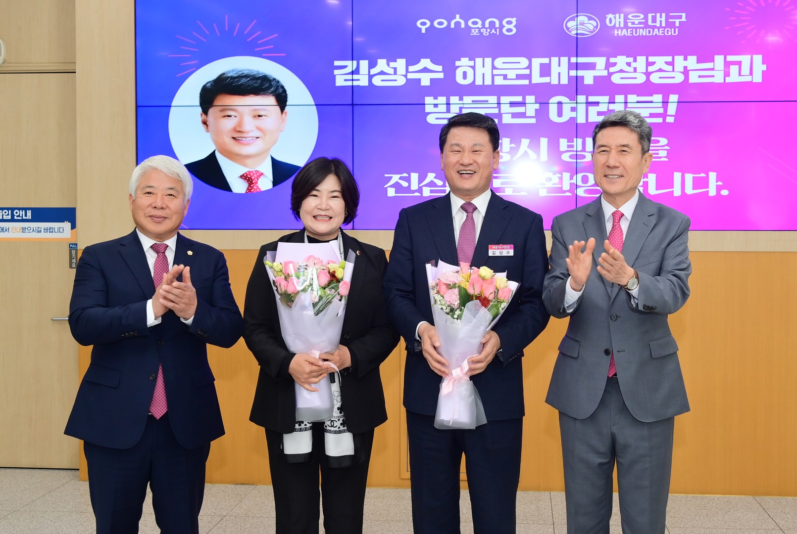해운대구-포항시 우호교류 협약식 9