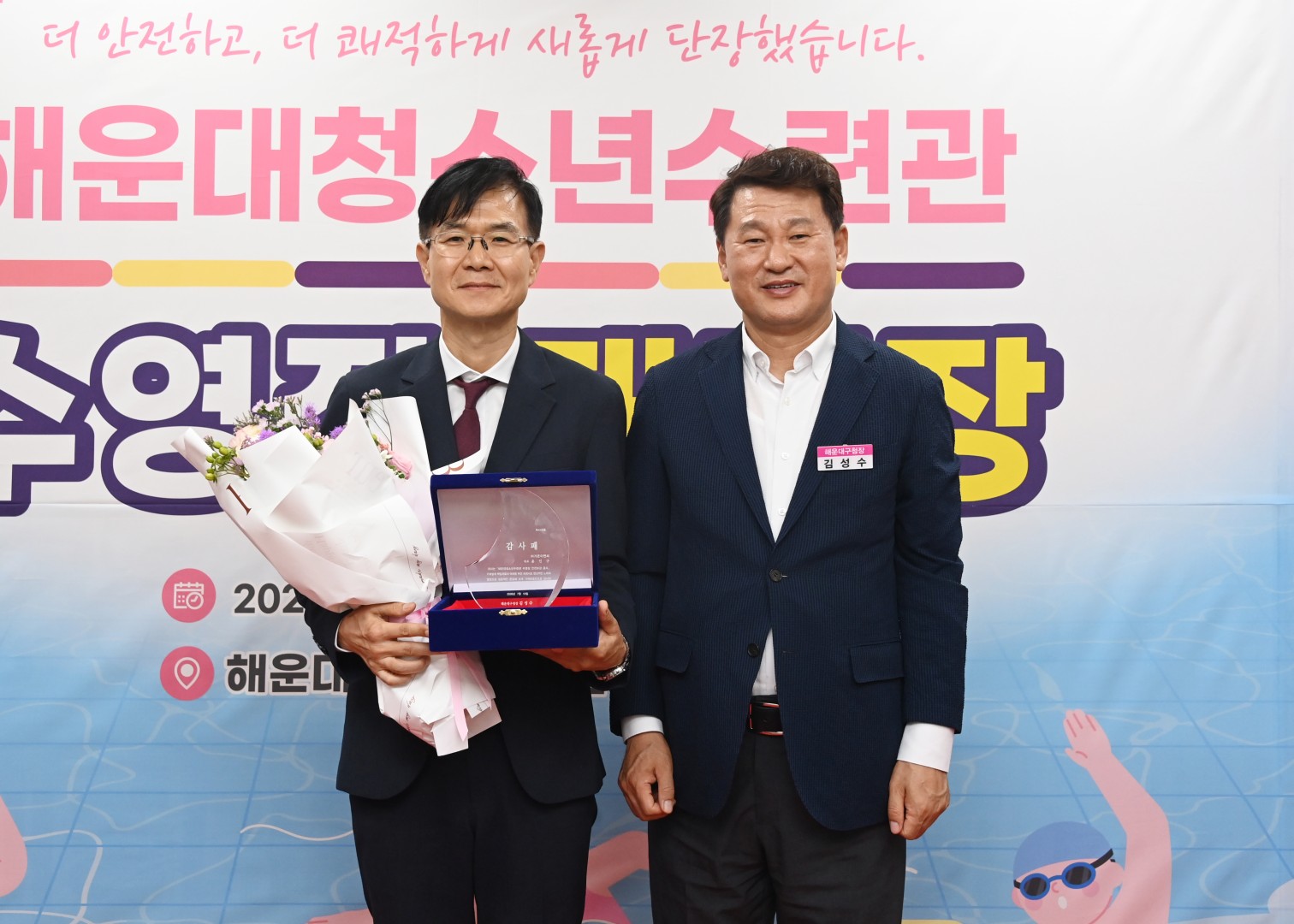 청소년수련관 수영장 재개장식 7