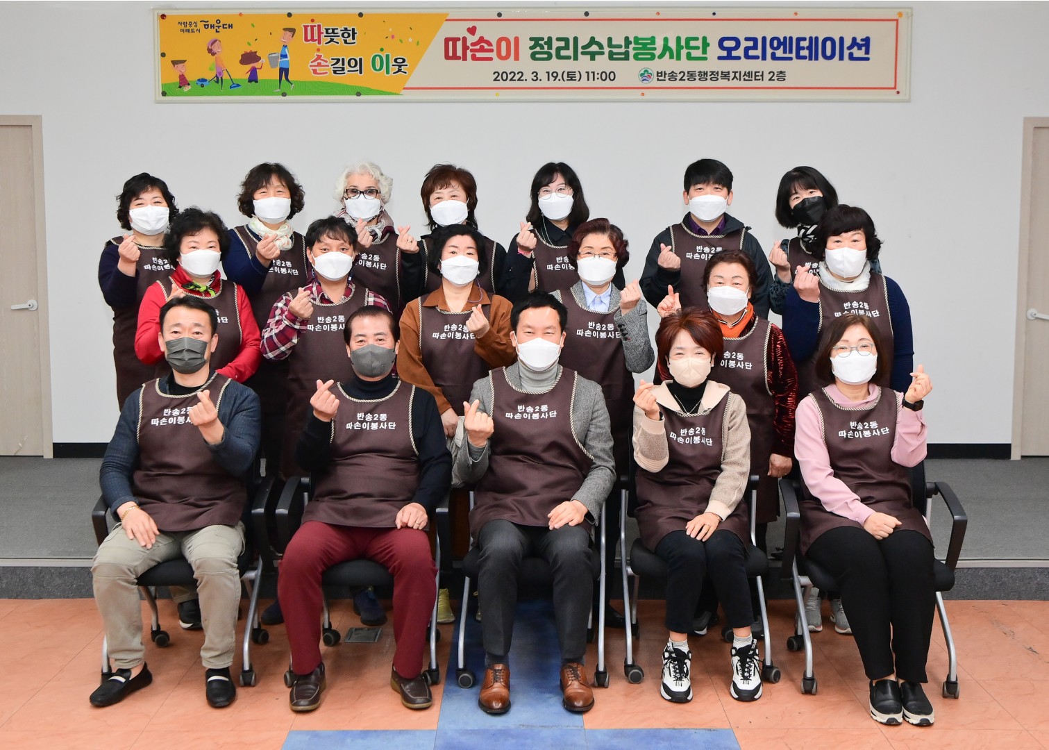 따손이 정리수납봉사단 오리엔테이션 1
