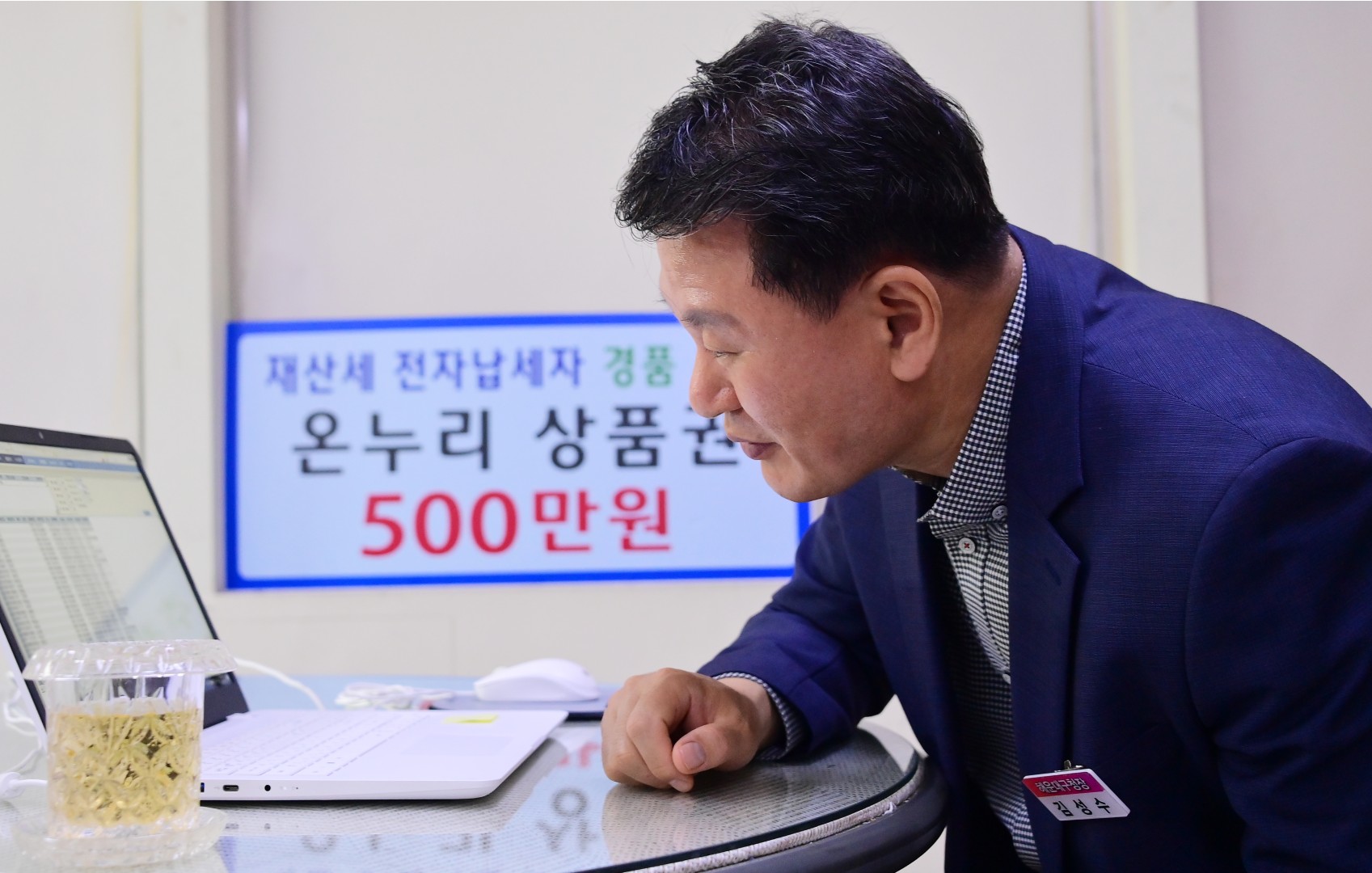 재산세 전자납세자 경품 추첨 7