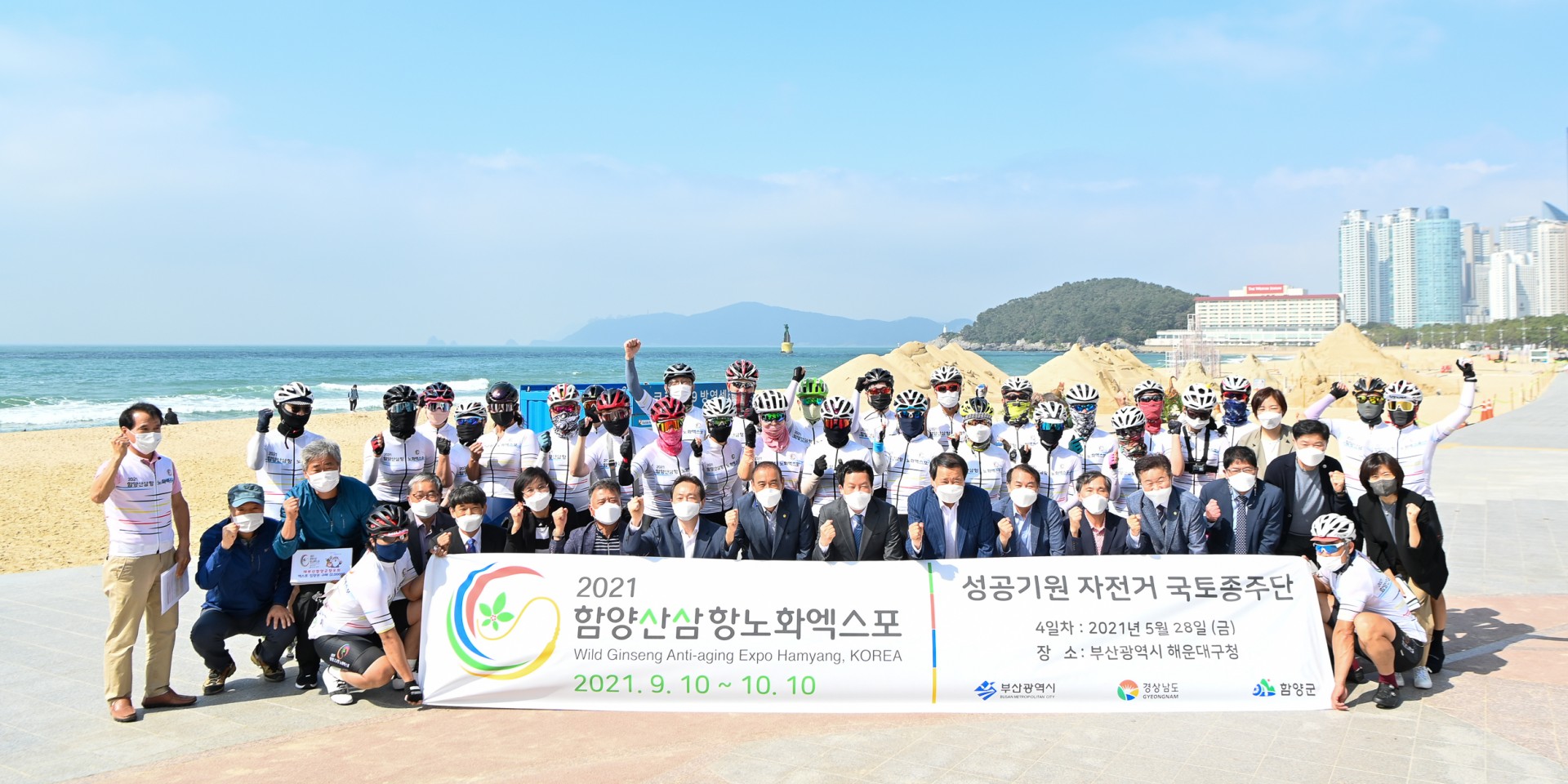 함양 산삼EXPO홍보단 방문 15