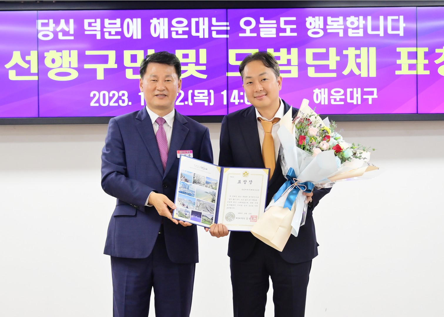 선행구민 모범단체원 표창 수여식 19