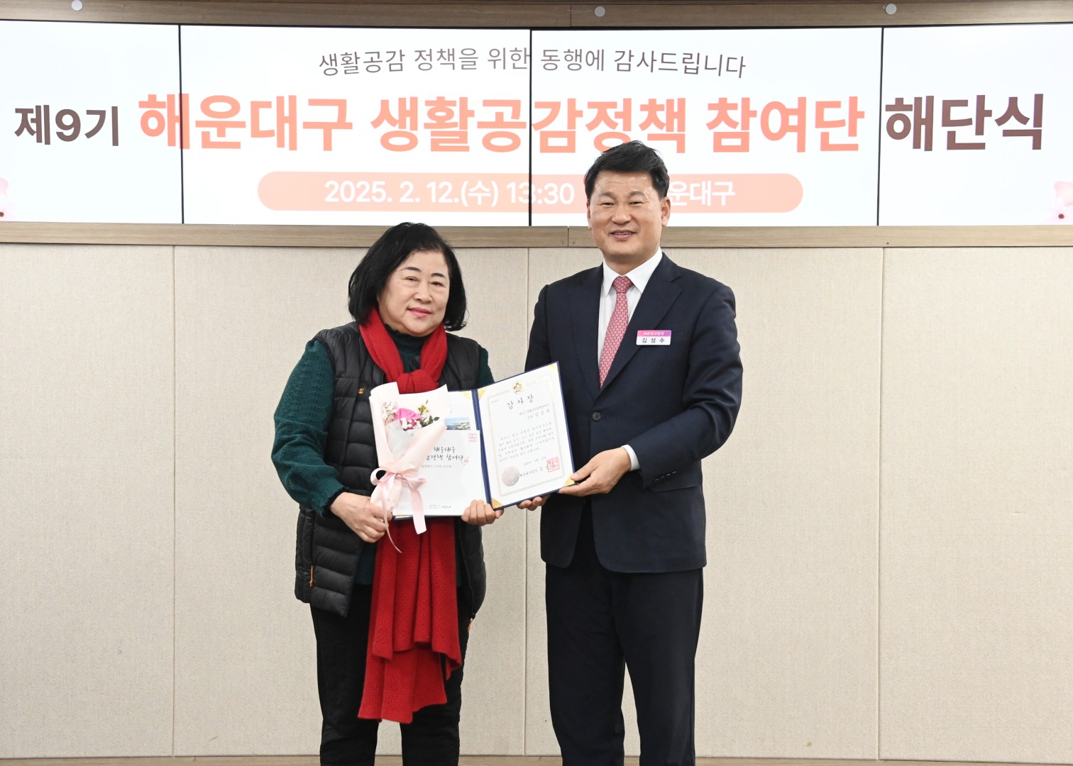 생활공감정책참여단 임기만료 감사장 수여식 9